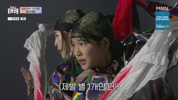 위대한쇼: 태권.E02.250704.1080p.H264-F1RST 비디오 썸네일 이미지
