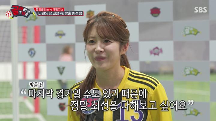 골 때리는 그녀들.E146.240612.720p-NEXT 비디오 썸네일 이미지