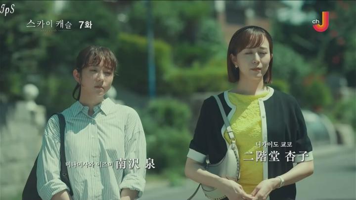 [자체한글] 스카이 캐슬 2024 07화 720p 비디오 썸네일 이미지