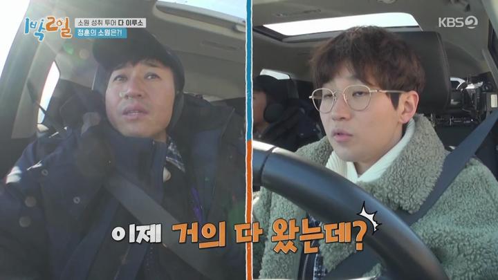 1박2일 시즌4.E59(겨울의 멋 3탄, 소원 성취 투어 1탄).210117.720p.avi 비디오 썸네일 이미지