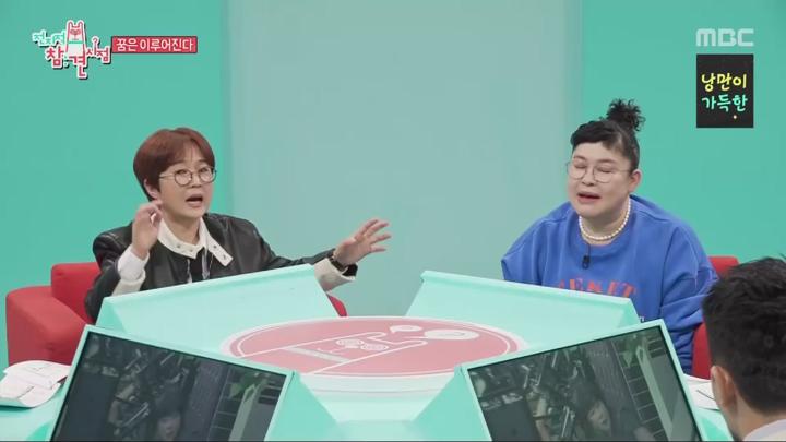 전지적 참견 시점 스페셜 꿈은 이루어진다.E01.240812.720p.KANNA 비디오 썸네일 이미지