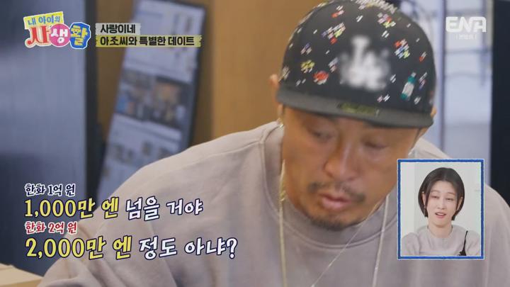 내 아이의 사생활.E28.250706.1080p.H265-F1RST 비디오 썸네일 이미지