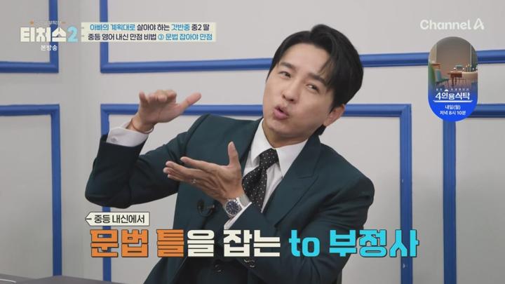 성적을 부탁해 티처스2.E10.250713.720p.WANNA 비디오 썸네일 이미지