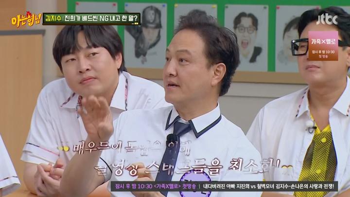 아는 형님.E445.240810.720p 비디오 썸네일 이미지