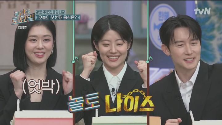 놀라운 토요일.E322.240706.1080p 비디오 썸네일 이미지