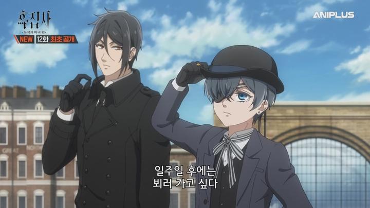 흑집사 -녹색의 마녀 편-.E12.250622.720p-NEXT 비디오 썸네일 이미지