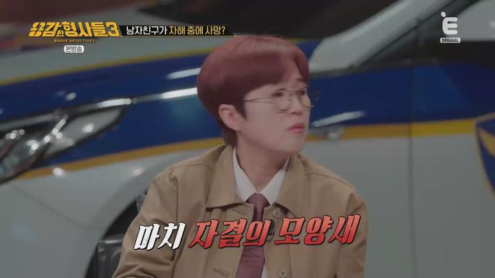 용감한 형사들3.E13.231117.1080p.WANNA 비디오 썸네일 이미지