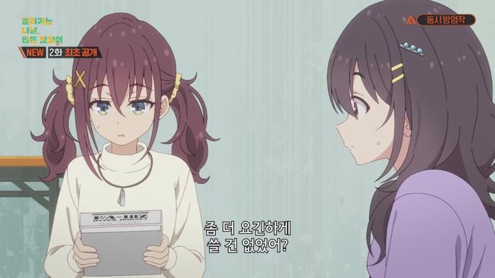 흘러가는 나날, 밥은 맛있어.E02.250421.720p-NEXT 비디오 썸네일 이미지