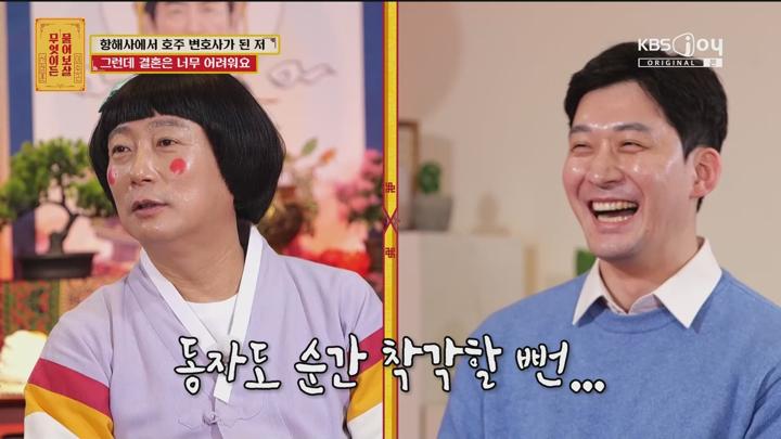 무엇이든 물어보살.E321.250623.1080p.WANNA 비디오 썸네일 이미지