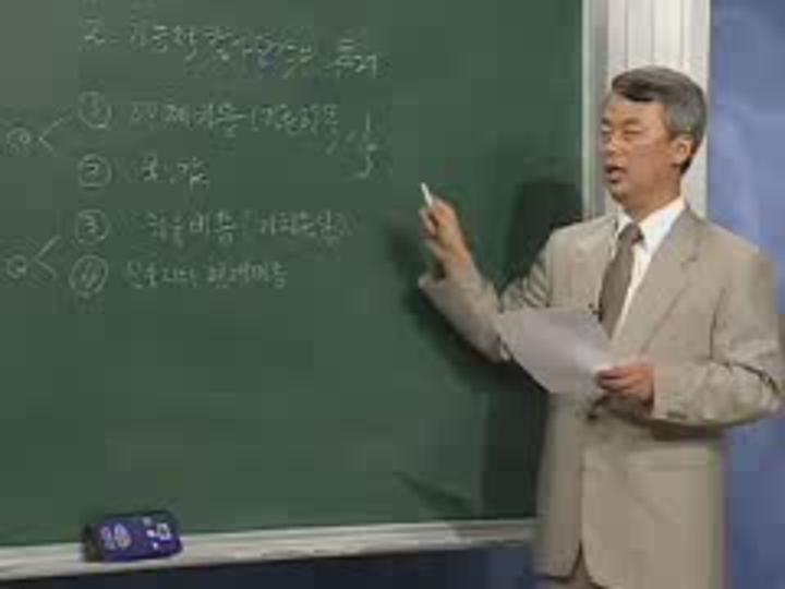 감정평가사_부동산평가 이론_40 비디오 썸네일 이미지