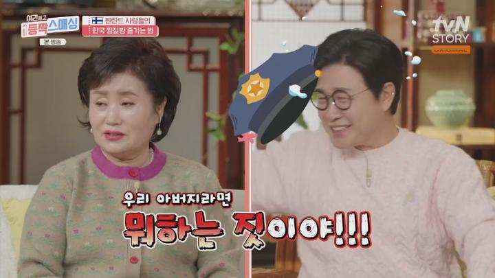 (tvN) 여권들고 등짝 스매싱.E17.250101.720p-F1RST 비디오 썸네일 이미지
