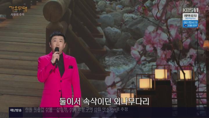가요무대.E1893.250407.720p.H264-F1RST 비디오 썸네일 이미지