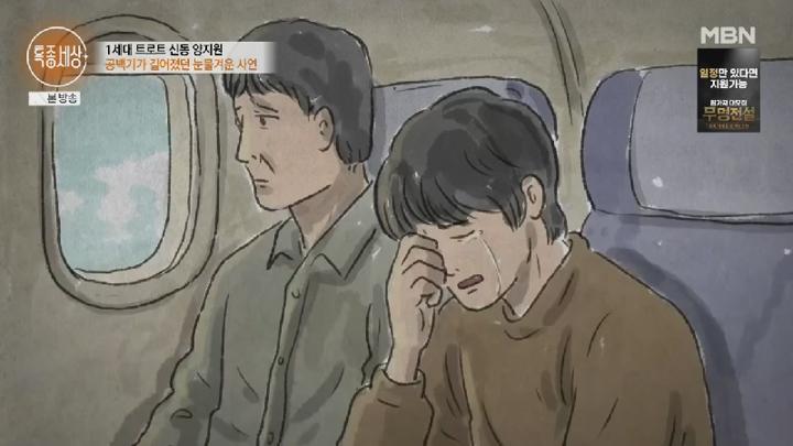 특종세상.E692.250619.450p.HANNA 비디오 썸네일 이미지