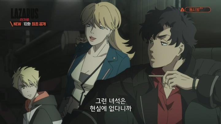 LAZARUS 라자로.E10.250609.720p.H264-F1RST 비디오 썸네일 이미지