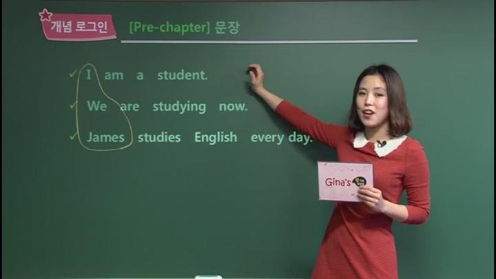 왕기초 영문법 01강_문장과 구성요소 비디오 썸네일 이미지
