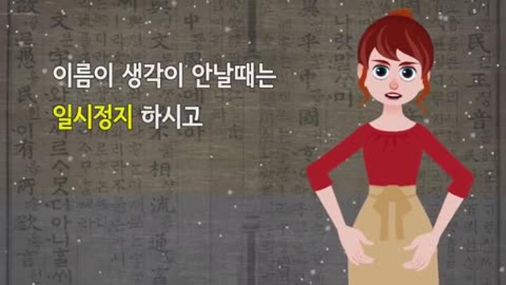 뇌신경센터에서 치매 테스트로 하는 초성 퀴즈 비디오 썸네일 이미지