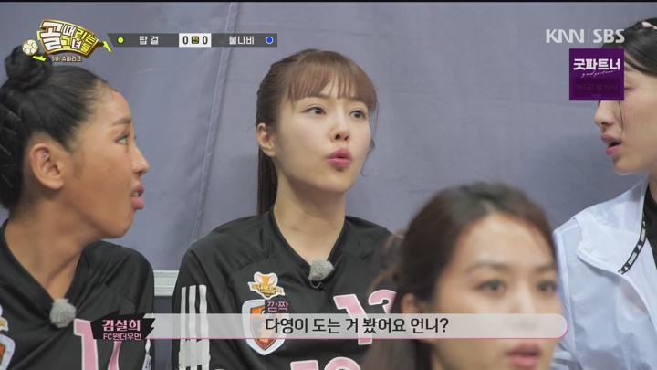 골 때리는 그녀들 240814 - 제5회 슈퍼리그 B조 첫 경기 불나비 대 탑걸 (광고제거).mkv 비디오 썸네일 이미지