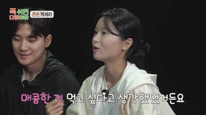 푹 쉬면 다행이야 E25 20241111 720P-KING 비디오 썸네일 이미지