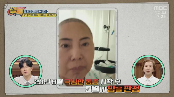 건강의 재구성 썰록.E50.250712.720p.HANNA 비디오 썸네일 이미지