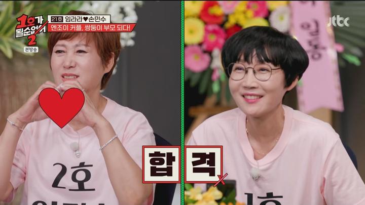 1호가 될 순 없어 2.E02.250604.1080p.WANNA 비디오 썸네일 이미지