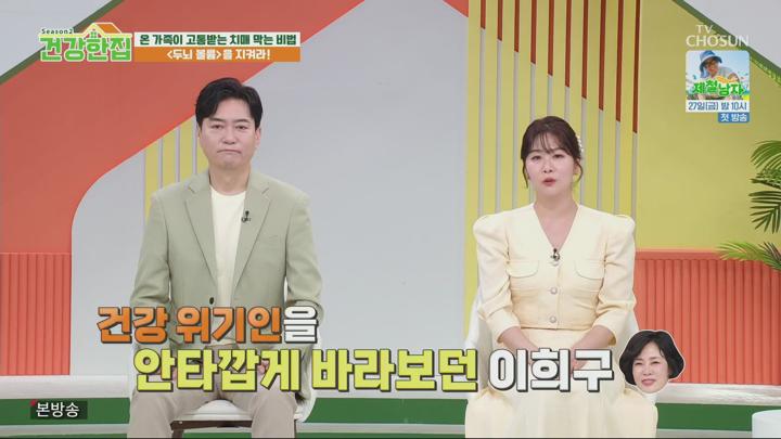 건강한 집2.E66.250624.1080p.H265-F1RST 비디오 썸네일 이미지
