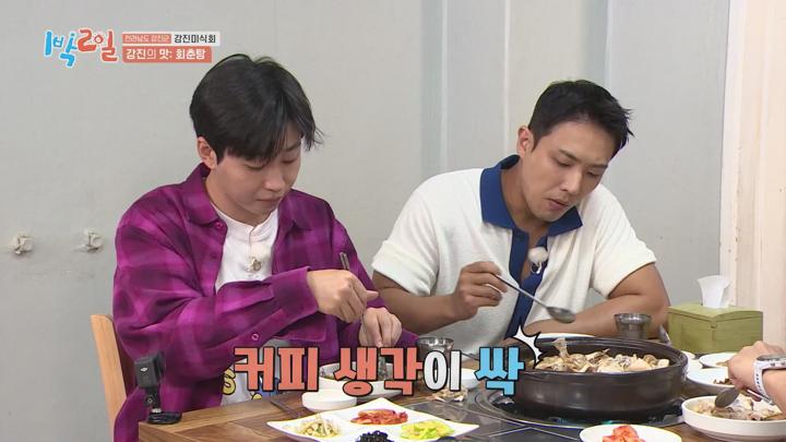 1박2일 시즌4 E245 20241013 1080P-KING 비디오 썸네일 이미지