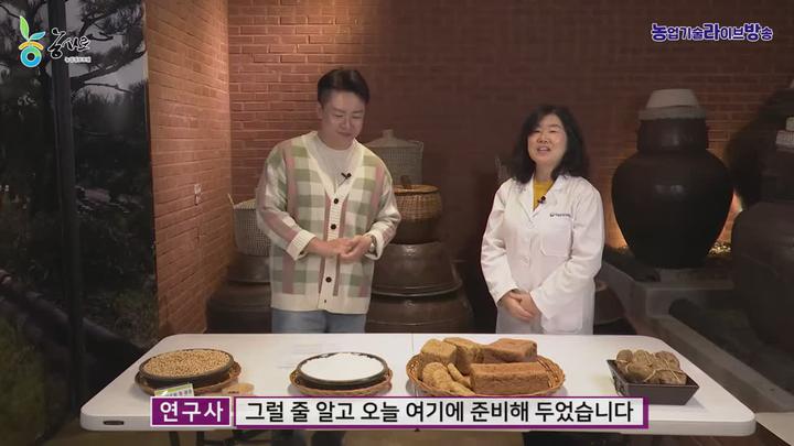 귀농교육_토착 발효종균을 이용한 개량 메주 제조법 비디오 썸네일 이미지