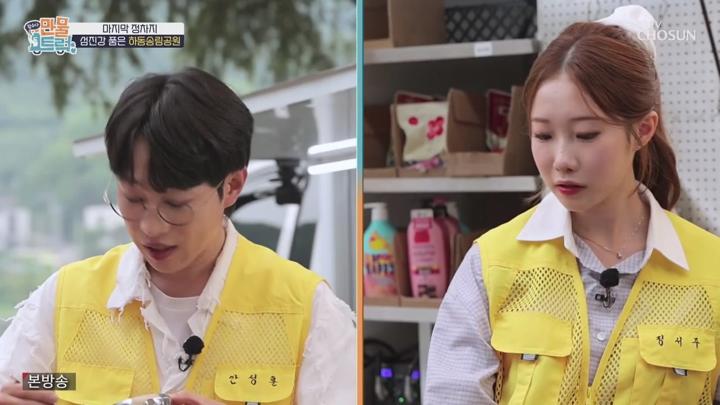 왔수다 만물트럭.E05.250713.720p-NEXT 비디오 썸네일 이미지
