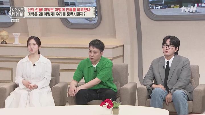 벌거벗은 세계사.E208.250617.720p.KANNA 비디오 썸네일 이미지