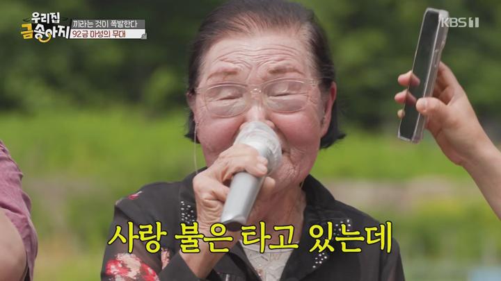 우리 집 금송아지.E108.250630.720p.avi 비디오 썸네일 이미지