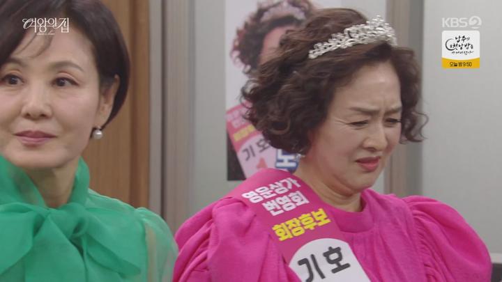 여왕의 집.E44.250626.720p-NEXT 비디오 썸네일 이미지