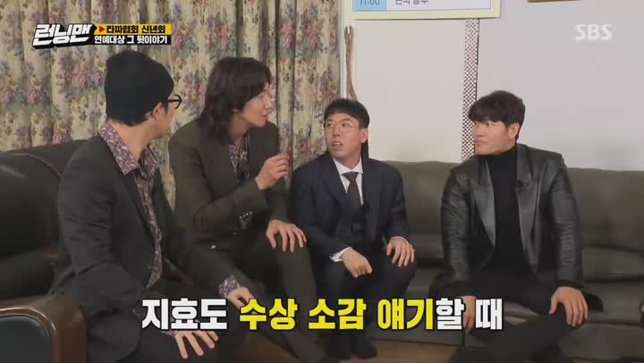 런닝맨.E536.210103.1080p.H264-F1RST 비디오 썸네일 이미지
