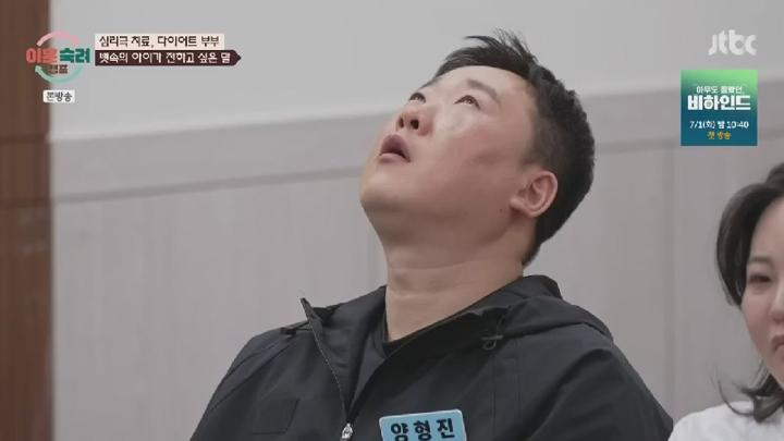 이혼숙려캠프.E42.250619.450p.KANNA 비디오 썸네일 이미지
