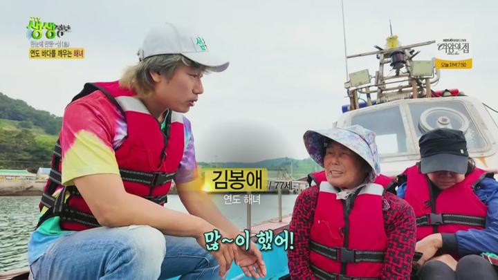 2TV 생생정보.E2320.250624.720p.H264-F1RST 비디오 썸네일 이미지