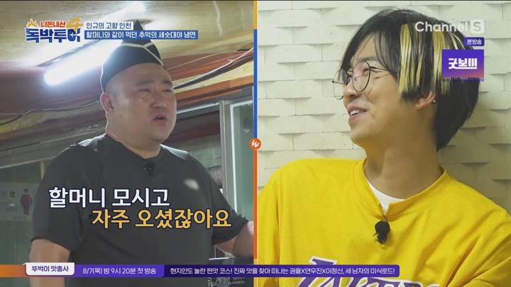 니돈내산 독박투어4.E07.250712.720p.WANNA 비디오 썸네일 이미지