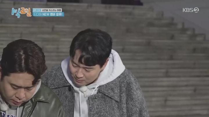 1박2일 시즌4.E154(충북 단양 시간을 거스르는 여행 1탄).221211.720p.avi 비디오 썸네일 이미지