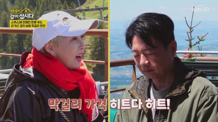 박원숙의 같이 삽시다 시즌3.E217.250630.720p.avi 비디오 썸네일 이미지
