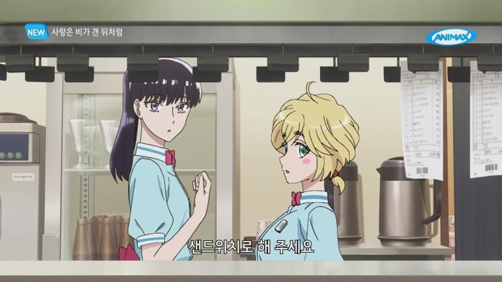 사랑은 비가 갠 뒤처럼.2018.EP04.250604.AniMX.1080P.x264.AAC-DarK 비디오 썸네일 이미지