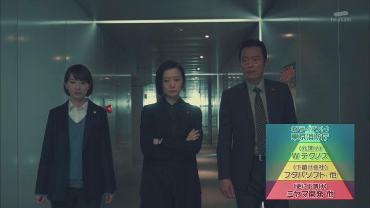 [일드완결] 미해결의 여자 경시청 문서 수사관 시즌1 (2018) + SP 비디오 썸네일 이미지