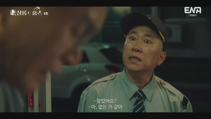 살롱 드 홈즈.E06.250701.1080p.H265-F1RST 비디오 썸네일 이미지