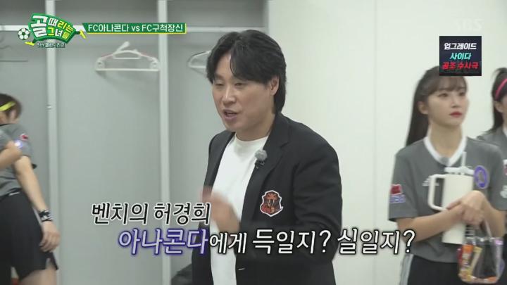 골 때리는 그녀들 - 세계관의 확장.E16.241106.720p.HANNA 비디오 썸네일 이미지