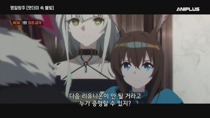 명일방주 [잿더미 속 불빛].E01.250706.720p.H264-F1RST 비디오 썸네일 이미지