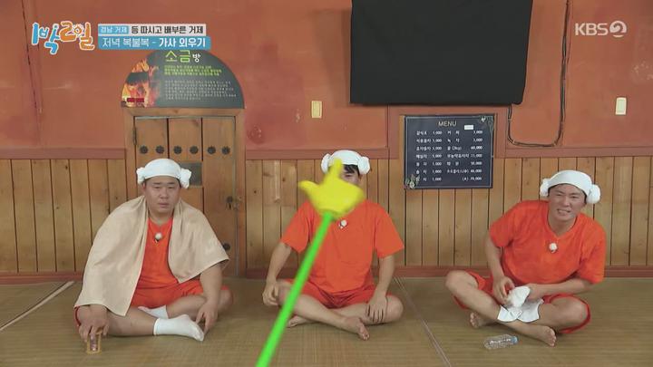 1박2일 시즌4.E116(경남 거제 등 따시고 배부른 거제 3탄).220313.720p.mp4 비디오 썸네일 이미지