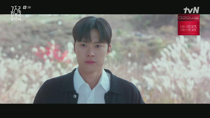금주를 부탁해.E03.250519.1080p.H264-F1RST 비디오 썸네일 이미지