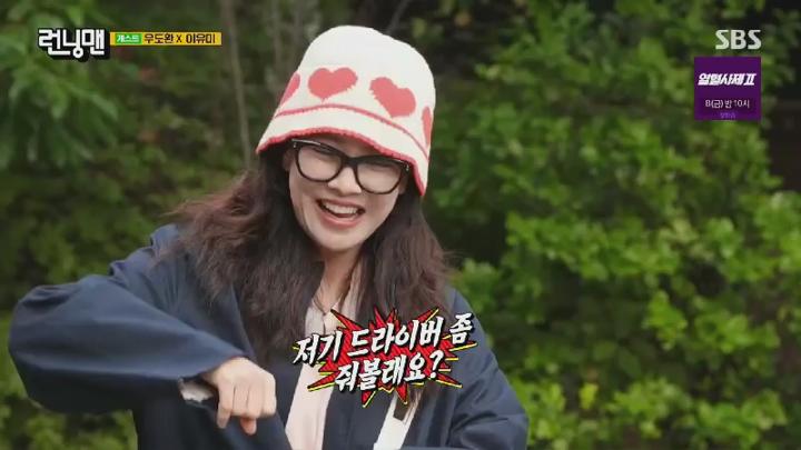 런닝맨.E724.241020.450p.HANNA 비디오 썸네일 이미지