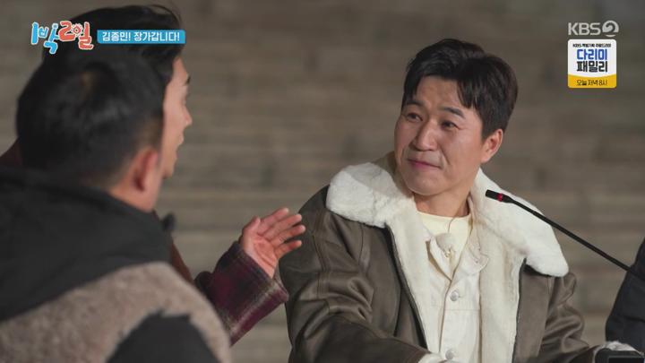 1박 2일 시즌4.E257.250112.720p 비디오 썸네일 이미지