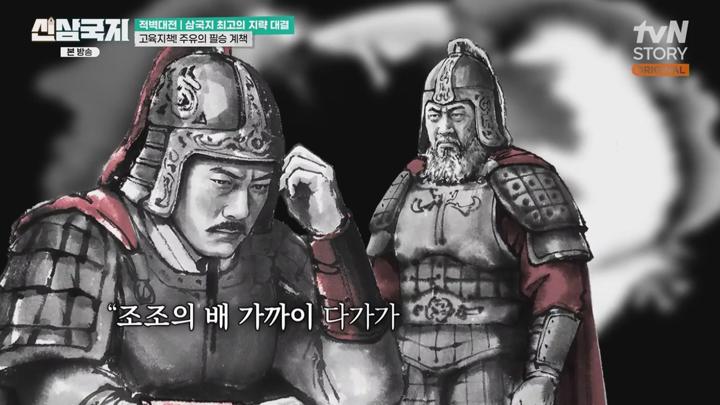 신삼국지.E08.250617.1080p.KANNA 비디오 썸네일 이미지