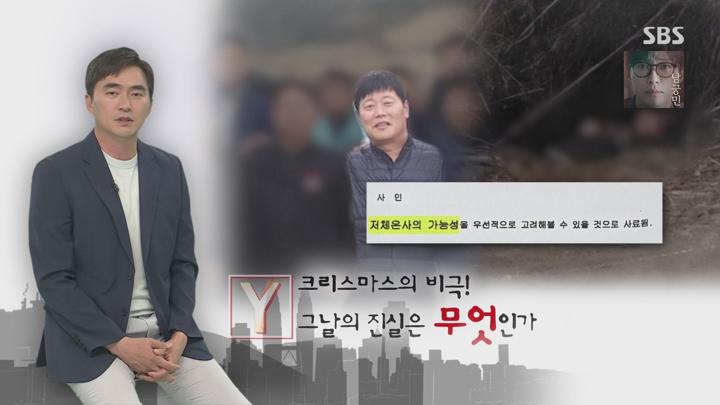 궁금한 이야기 Y.E737.250620.1080p.WANNA 비디오 썸네일 이미지