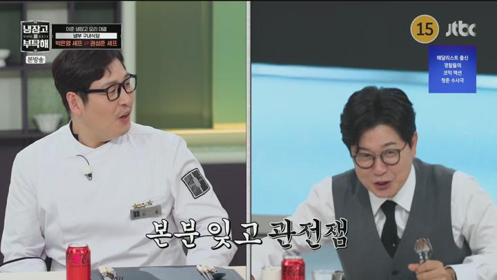 냉장고를 부탁해 since 2014.현대판 자린고비 검소돌 이준.E28.250629.1080p.H264-F1RST 비디오 썸네일 이미지