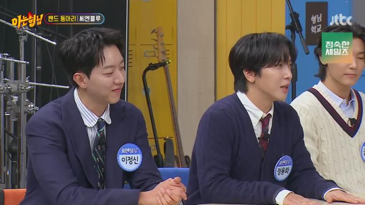 아는 형님.E455(씨엔블루 편).241019.720p.avi 비디오 썸네일 이미지